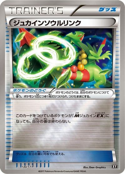 Sceptile Spirit Link SM: The Best of XY Pokemon card