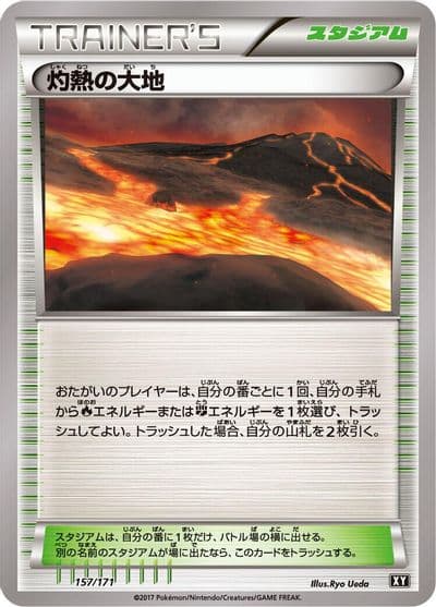 Scorched Earth SM: The Best of XY Pokemon card