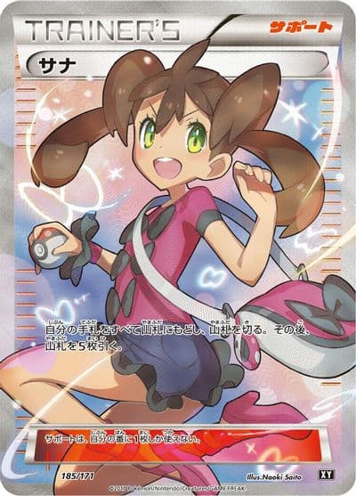 Shauna SM: The Best of XY Pokemon card