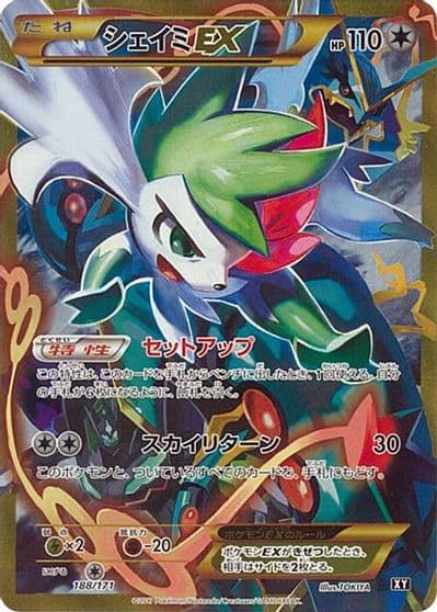 Shaymin EX SM: The Best of XY Pokemon card