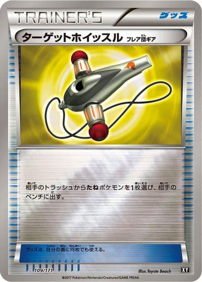 Target Whistle SM: The Best of XY Pokemon card