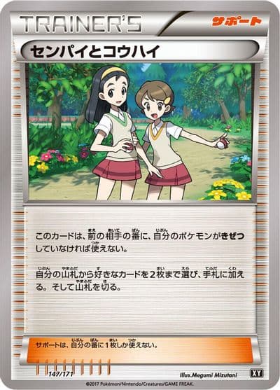 Teammates SM: The Best of XY Pokemon card
