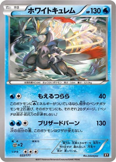 White Kyurem (Mirror Holofoil) SM: The Best of XY Pokemon card