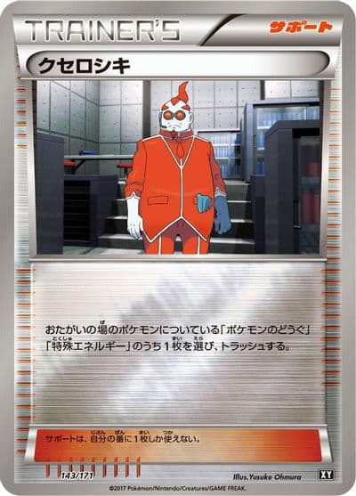 Xerosic SM: The Best of XY Pokemon card
