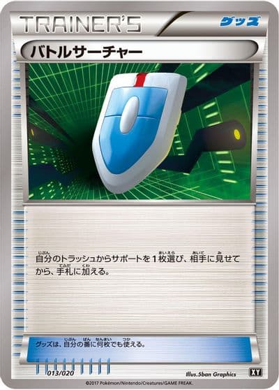 VS Seeker smF: Ultra Sun & Ultra Moon Premium Trainer Box Pokemon card