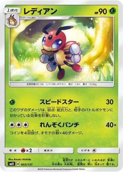 Ledian smH: GX Starter Decks Pokemon card
