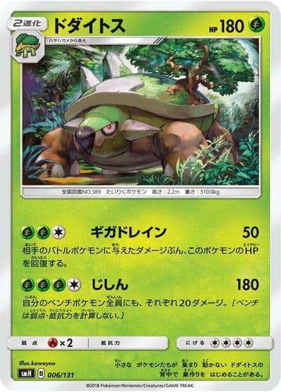 Torterra smH: GX Starter Decks Pokemon card