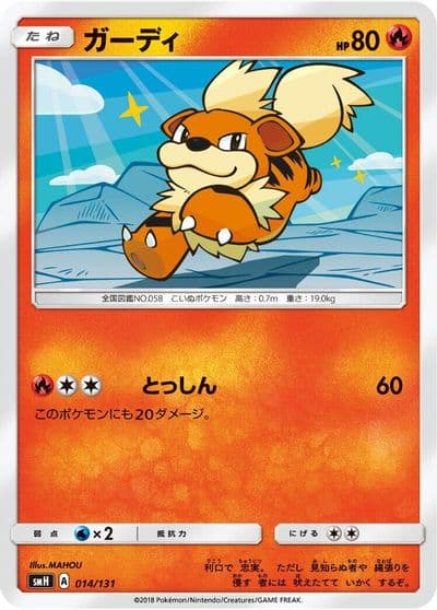 Growlithe smH: GX Starter Decks Pokemon card
