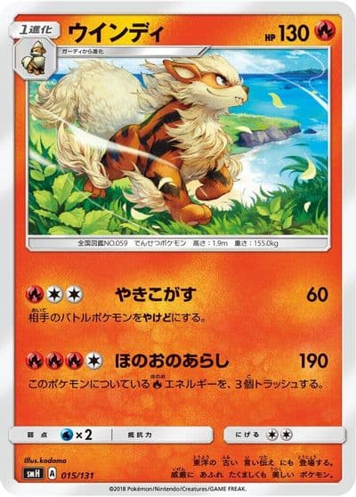 Arcanine smH: GX Starter Decks Pokemon card