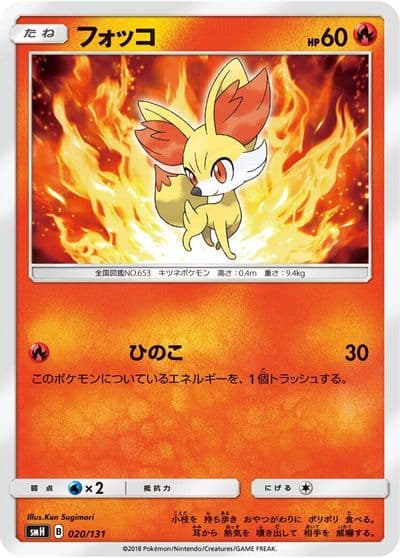 Fennekin smH: GX Starter Decks Pokemon card