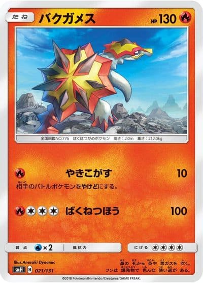 Turtonator smH: GX Starter Decks Pokemon card