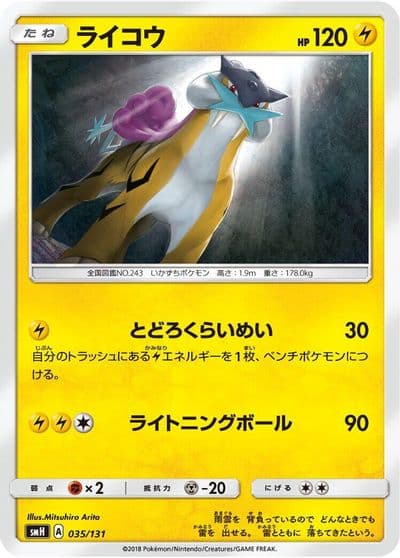 Raikou smH: GX Starter Decks Pokemon card