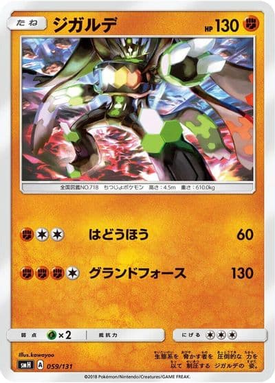 Zygarde smH: GX Starter Decks Pokemon card