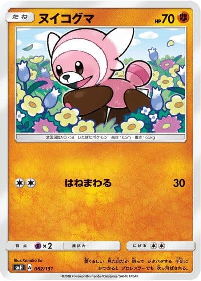 Stufful smH: GX Starter Decks Pokemon card