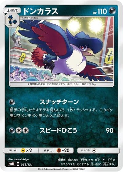 Honchkrow smH: GX Starter Decks Pokemon card