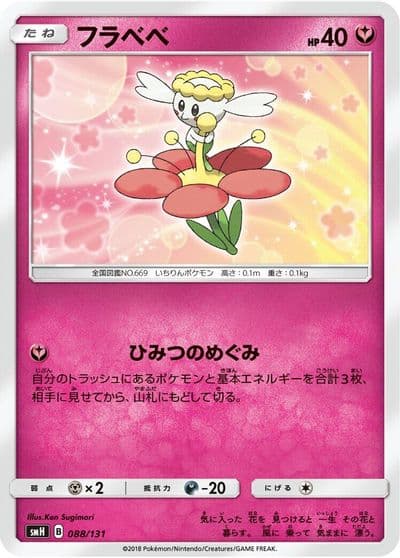 Flabebe smH: GX Starter Decks Pokemon card