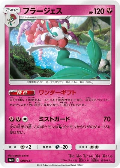 Florges smH: GX Starter Decks Pokemon card