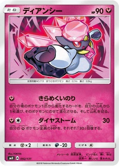 Diancie smH: GX Starter Decks Pokemon card