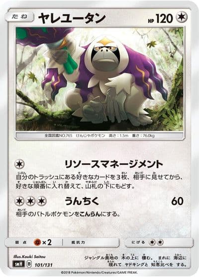 Oranguru smH: GX Starter Decks Pokemon card