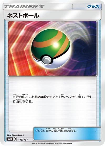 Nest Ball smH: GX Starter Decks Pokemon card