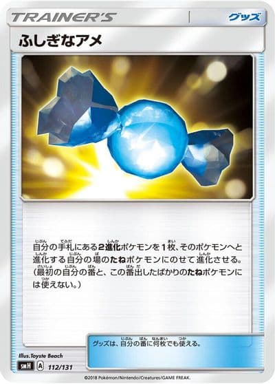 Rare Candy smH: GX Starter Decks Pokemon card