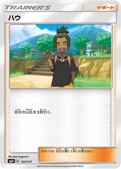 Hau smH: GX Starter Decks Pokemon card