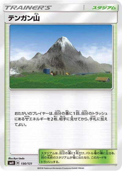 Mt. Coronet smH: GX Starter Decks Pokemon card