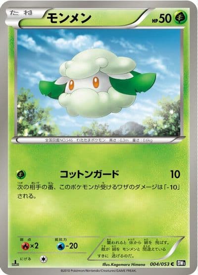 Cottonee BW1: Black Collection Pokemon card