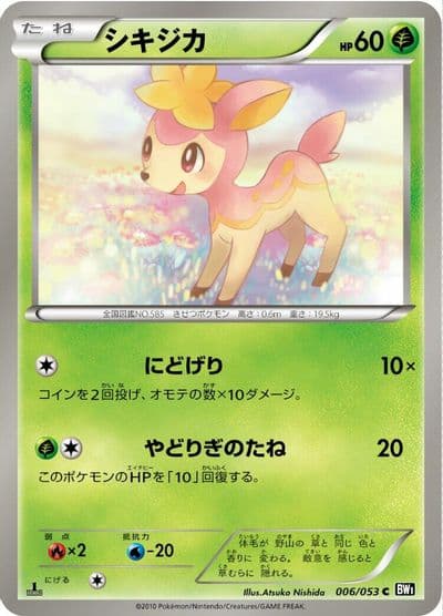Deerling BW1: Black Collection Pokemon card