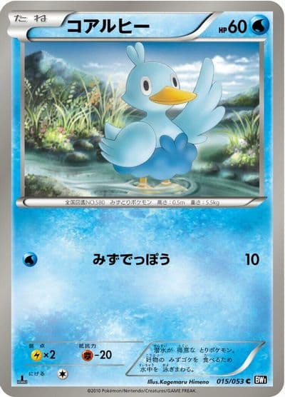 Ducklett BW1: Black Collection Pokemon card