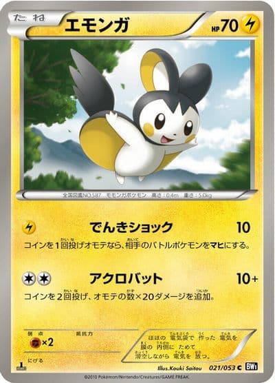 Emolga BW1: Black Collection Pokemon card