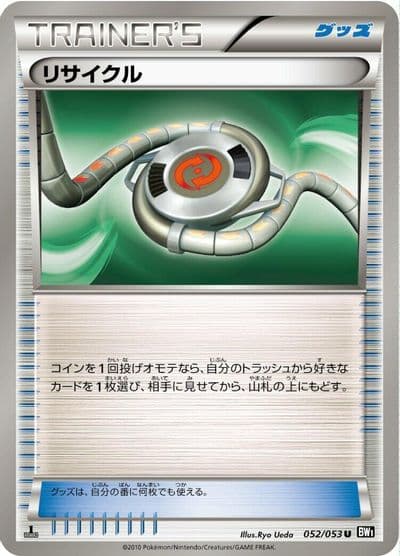 Recycle BW1: Black Collection Pokemon card