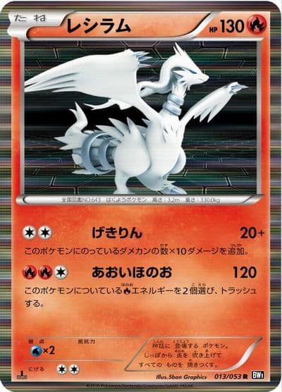 Reshiram BW1: Black Collection Pokemon card
