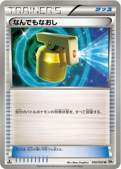 Full Heal BW1: White Collection Pokemon card