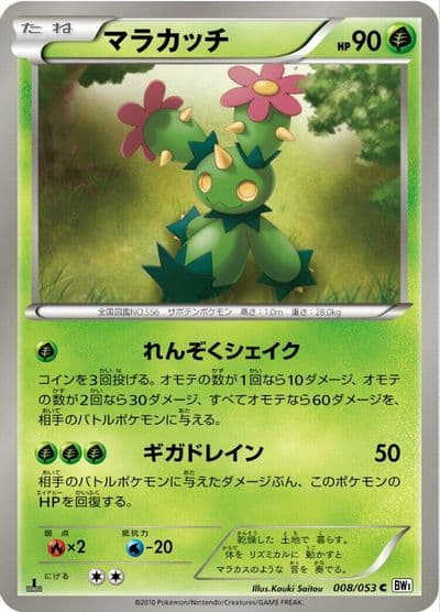 Maractus BW1: White Collection Pokemon card