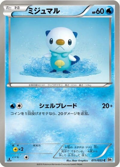 Oshawott BW1: White Collection Pokemon card