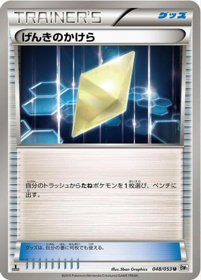 Revive BW1: White Collection Pokemon card