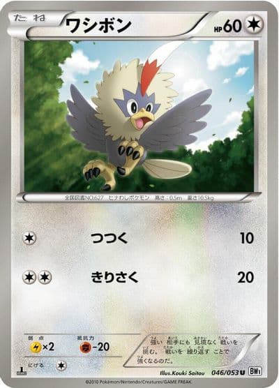 Rufflet BW1: White Collection Pokemon card