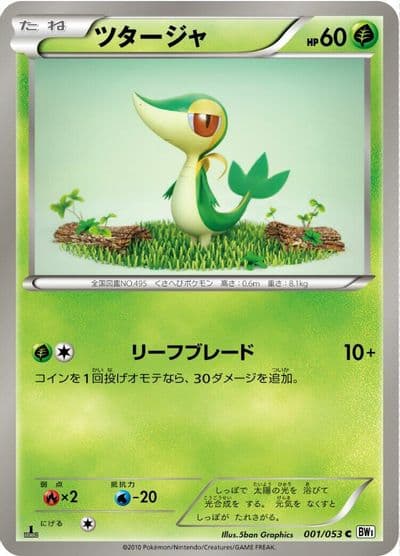 Snivy BW1: White Collection Pokemon card