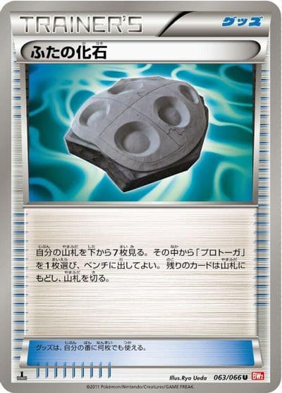 Cover Fossil BW2: Red Collection Pokemon card