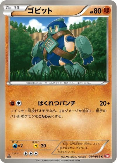 Golett BW2: Red Collection Pokemon card