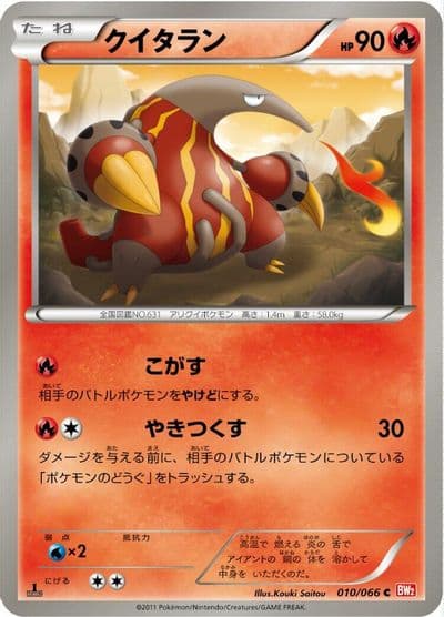 Heatmor BW2: Red Collection Pokemon card