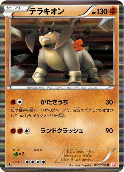 Terrakion BW2: Red Collection Pokemon card