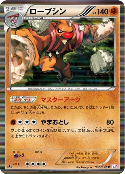 Conkeldurr BW3: Psycho Drive Pokemon card