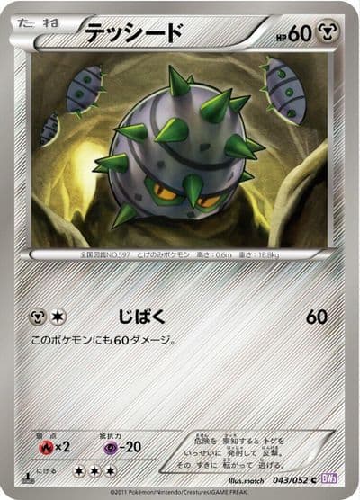Ferroseed BW3: Psycho Drive Pokemon card