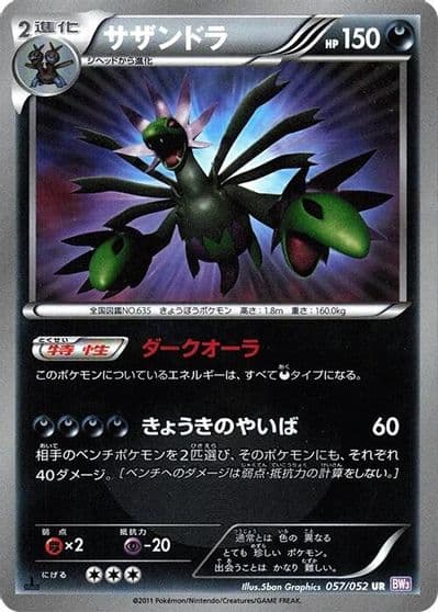 Hydreigon BW3: Psycho Drive Pokemon card