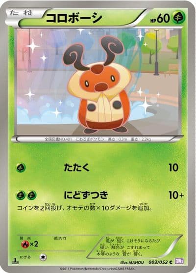 Kricketot BW3: Psycho Drive Pokemon card
