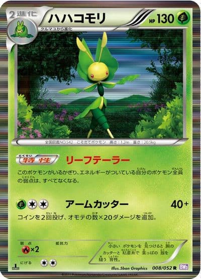 Leavanny BW3: Psycho Drive Pokemon card