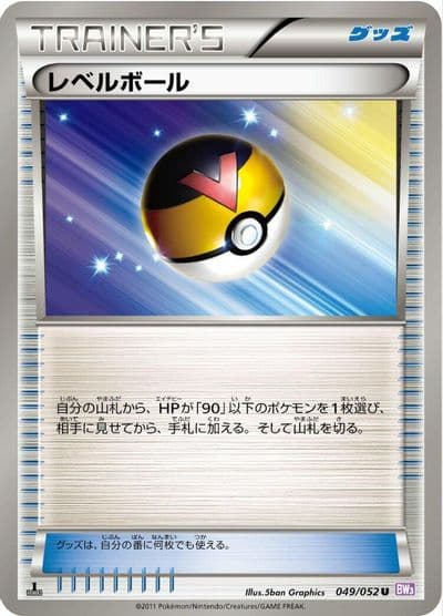 Level Ball BW3: Psycho Drive Pokemon card