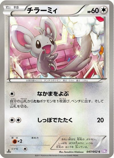 Minccino BW3: Psycho Drive Pokemon card
